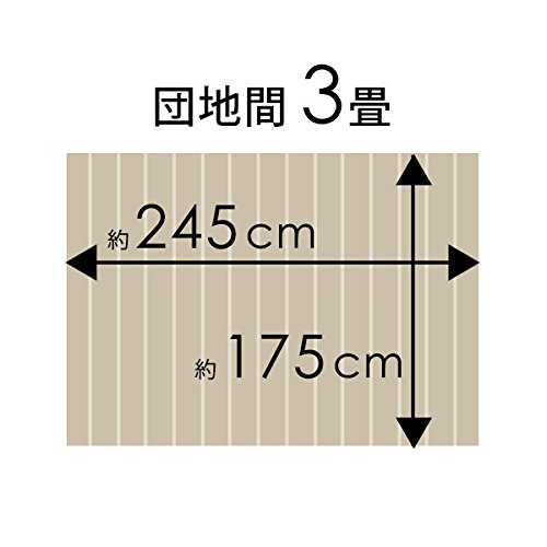 Amazon | ウッドカーペット 3畳用 団地間3畳用 約175x245cm